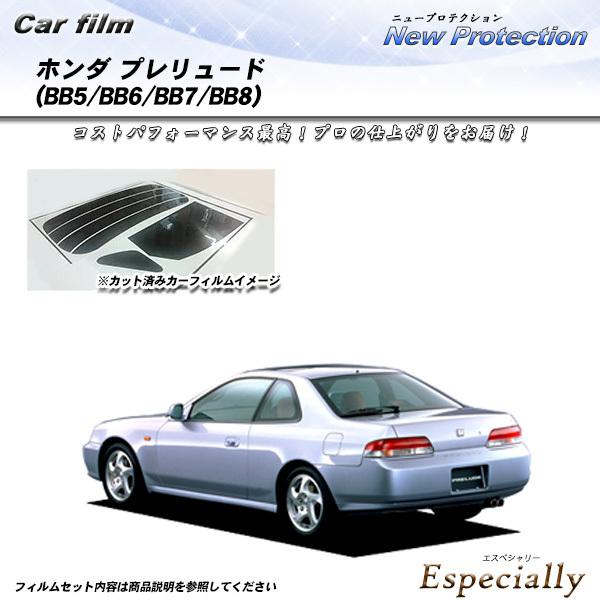 ホンダ プレリュード (BB5/BB6/BB7/BB8) ニュープロテクション カット済みカーフィル...