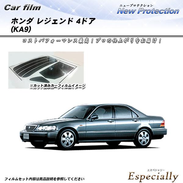 ホンダ レジェンド 4ドア (KA9) ニュープロテクション カット済みカーフィルム リアセット