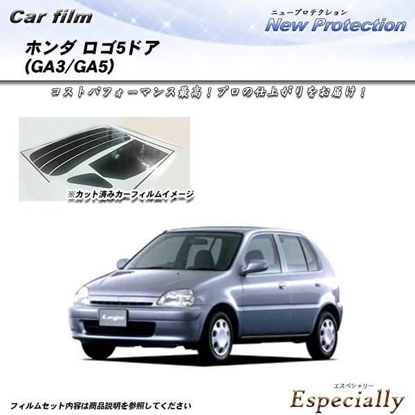 ホンダ ロゴ5ドア (GA3/GA5) ニュープロテクション カット済みカーフィルム リアセット