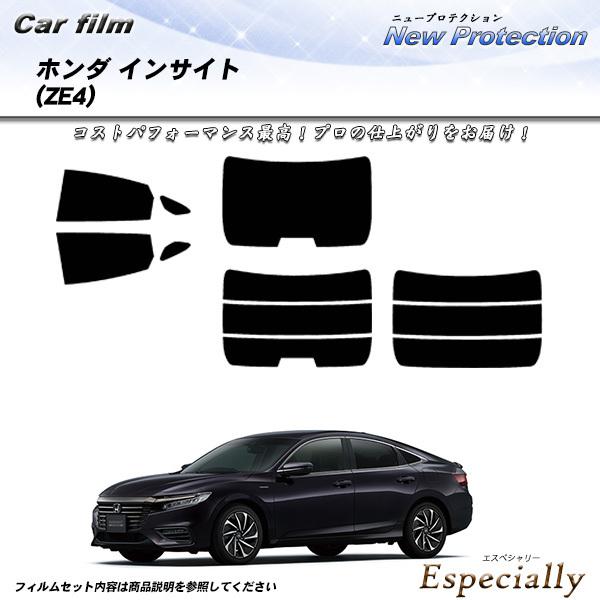 ホンダ インサイト (ZE4) ニュープロテクション カット済みカーフィルム リアセット