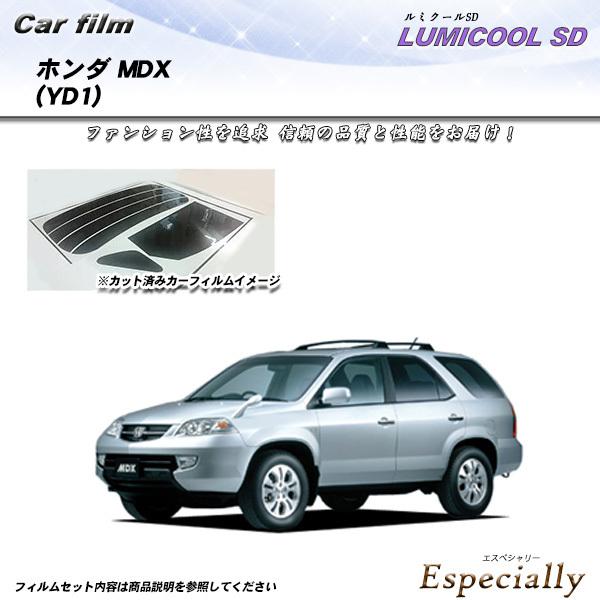ホンダ MDX (YD1) ルミクールSD カット済みカーフィルム リアセット