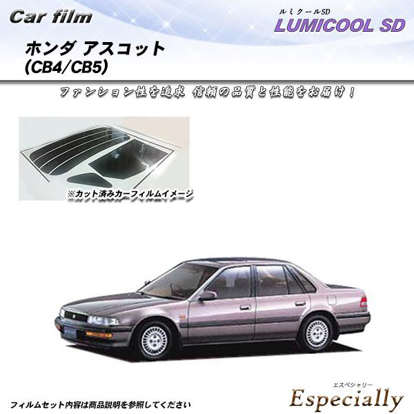 ホンダ アスコット (CB4/CB5) ルミクールSD カット済みカーフィルム リアセット