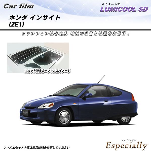 ホンダ インサイト (ZE1) ルミクールSD カット済みカーフィルム リアセット