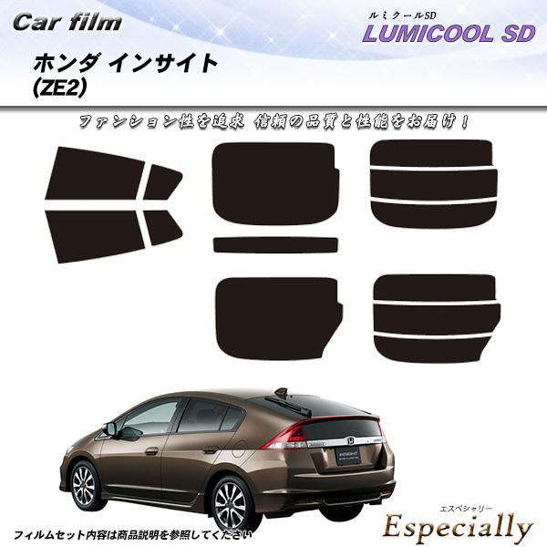 ホンダ インサイト (ZE2) ルミクールSD カット済みカーフィルム リアセット