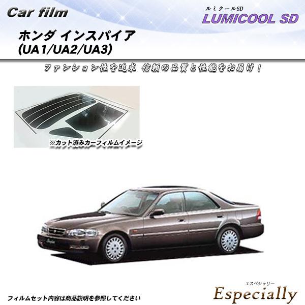 ホンダ インスパイア (UA1/UA2/UA3) ルミクールSD カット済みカーフィルム リアセット