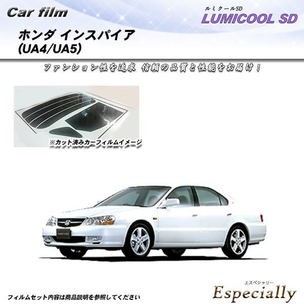 ホンダ インスパイア (UA4/UA5) ルミクールSD カット済みカーフィルム リアセット