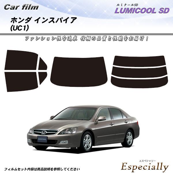 ホンダ インスパイア (UC1) ルミクールSD カット済みカーフィルム リアセット