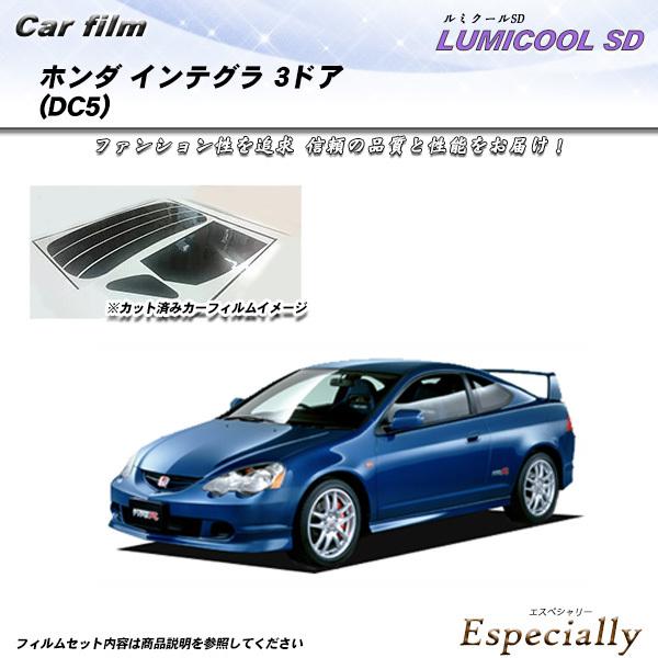 ホンダ インテグラ 3ドア (DC5) ルミクールSD カット済みカーフィルム リアセット