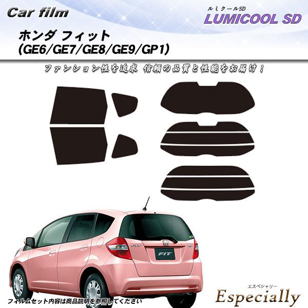 ホンダ フィット (GE6/GE7/GE8/GE9/GP1) ルミクールSD カット済みカーフィルム...