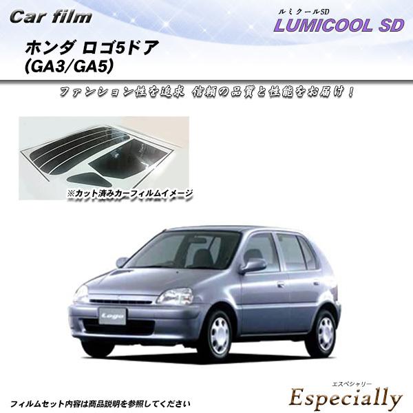 ホンダ ロゴ5ドア (GA3/GA5) ルミクールSD カット済みカーフィルム リアセット