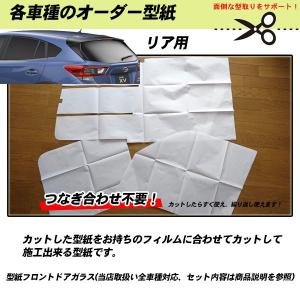 型紙 ホンダ MDX (YD1) カーフィルム用車種別型紙 リアセット｜especially