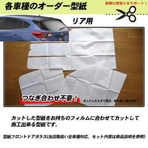 型紙 ホンダ N-WGN (JH1/JH2) カーフィルム用車種別型紙 リアセット｜especially