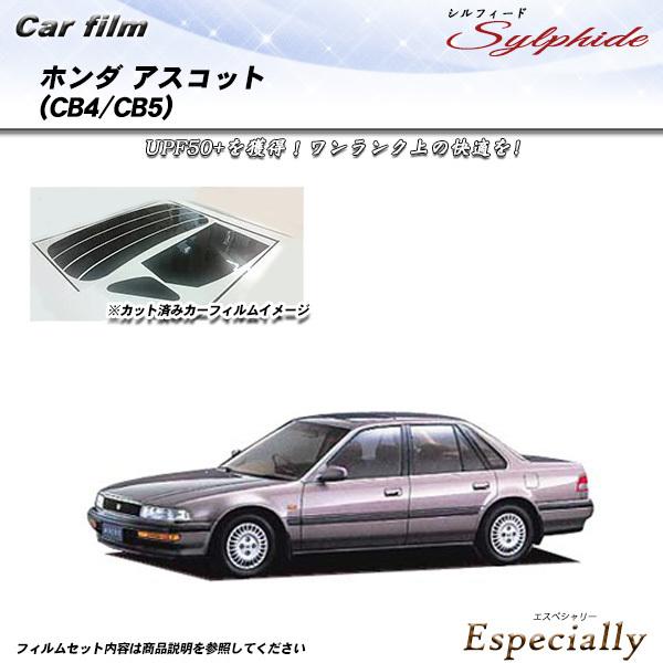 ホンダ アスコット (CB4/CB5) シルフィード カット済みカーフィルム リアセット