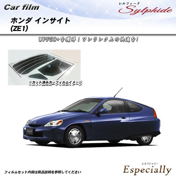 ホンダ インサイト (ZE1) シルフィード カット済みカーフィルム リアセット