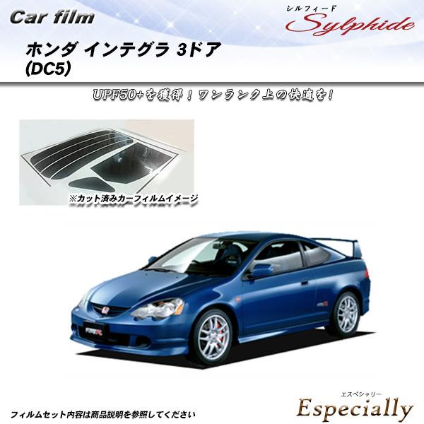ホンダ インテグラ 3ドア (DC5) シルフィード カット済みカーフィルム リアセット