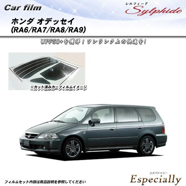 ホンダ オデッセイ (RA6/RA7/RA8/RA9) シルフィード カット済みカーフィルム リアセ...