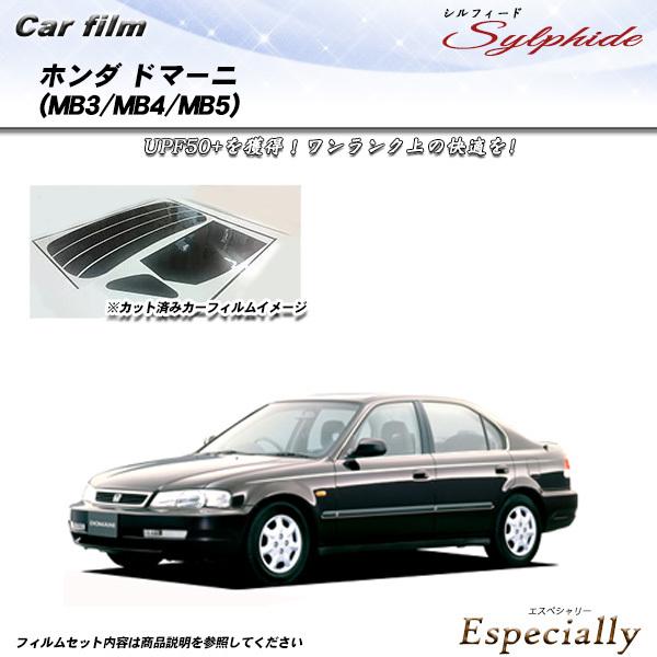 ホンダ ドマーニ (MB3/MB4/MB5) シルフィード カット済みカーフィルム リアセット