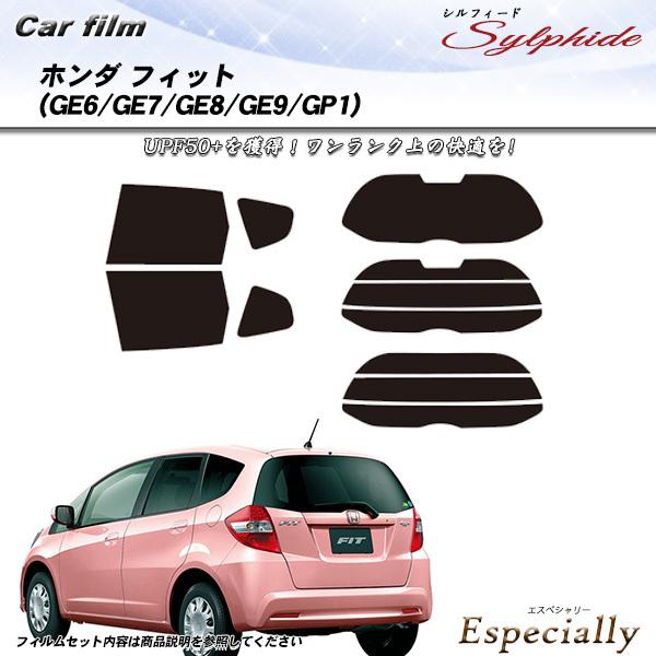 ホンダ フィット (GE6/GE7/GE8/GE9/GP1) シルフィード カット済みカーフィルム ...