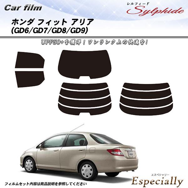 ホンダ フィット アリア (GD6/GD7/GD8/GD9) シルフィード カット済みカーフィルム ...