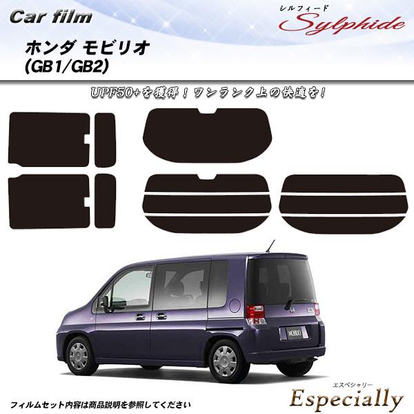 ホンダ モビリオ (GB1/GB2) シルフィード カット済みカーフィルム リアセット