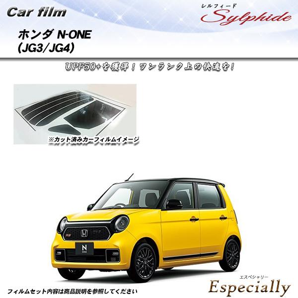 ホンダ N-ONE (JG3/JG4) シルフィード カット済みカーフィルム リアセット