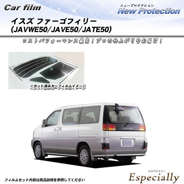 イスズ ファーゴフィリー (JAVWE50/JAVE50/JATE50) ニュープロテクション カッ...