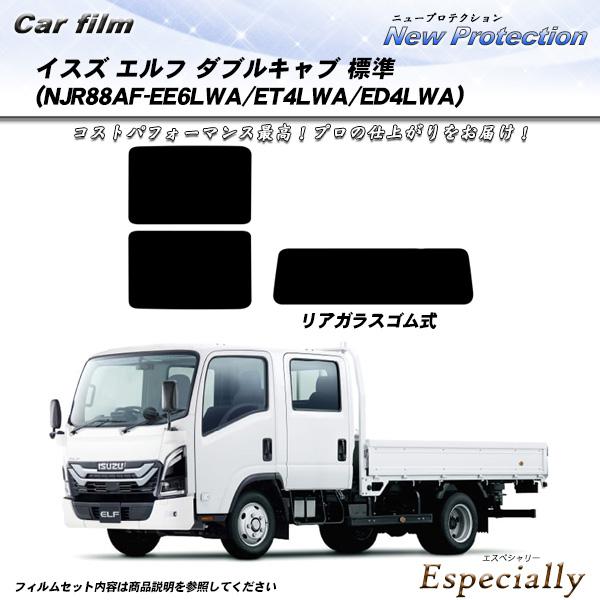 イスズ エルフ ダブルキャブ 標準 (NJR88AF-EE6LWA/ET4LWA/ED4LWA) ニ...