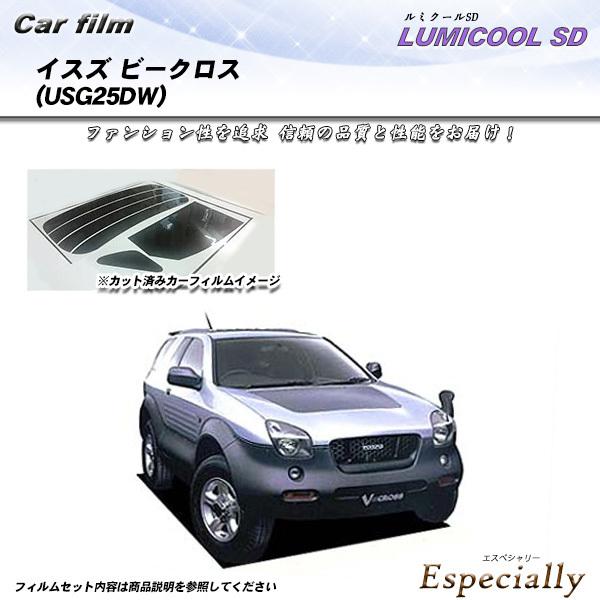 イスズ ビークロス (USG25DW) ルミクールSD カット済みカーフィルム リアセット