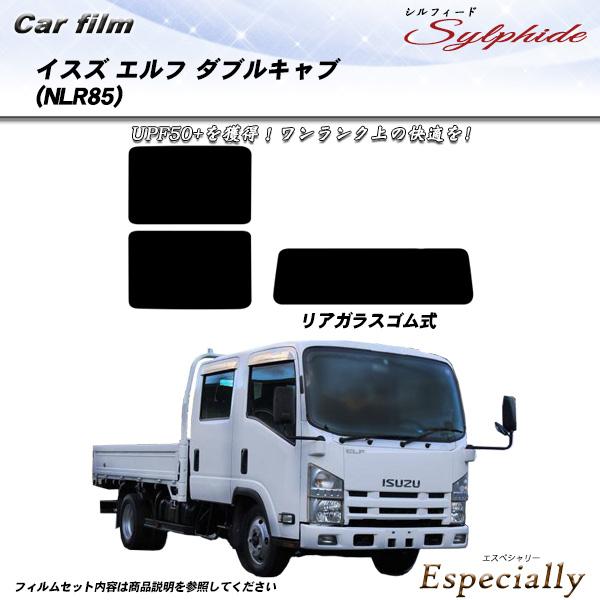 イスズ エルフ ダブルキャブ (NLR85) シルフィード UPF50+獲得 UV99%CUT カッ...