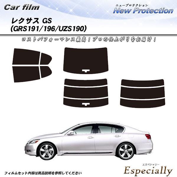 レクサス GS (GRS191/196/UZS190) ニュープロテクション カット済みカーフィルム...
