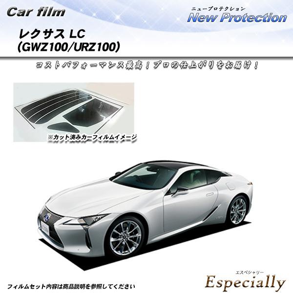 レクサス LC (GWZ100/URZ100) ニュープロテクション カット済みカーフィルム リアセ...