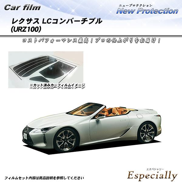 レクサス LCコンバーチブル (URZ100) ニュープロテクション カット済みカーフィルム リアセ...