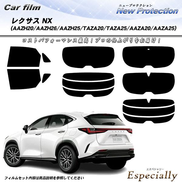 レクサス NX (AAZH20/AAZH26/AAZH25/TAZA20/TAZA25/AAZA20...