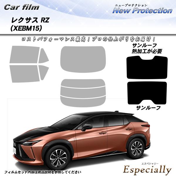レクサス RZ (XEBM15) サンルーフ用 ニュープロテクション UV99%CUT カット済みカ...