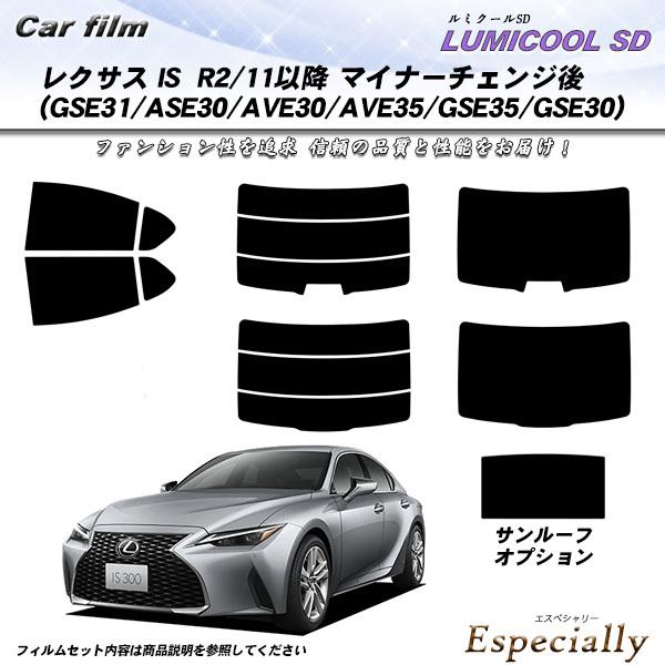 レクサス IS R2/11以降 マイナーチェンジ後 (GSE31/ASE30/AVE30/AVE35...
