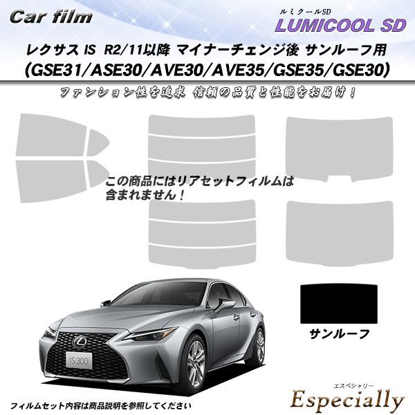 レクサス IS R2/11以降 マイナーチェンジ後 (GSE31/ASE30/AVE30/AVE35...