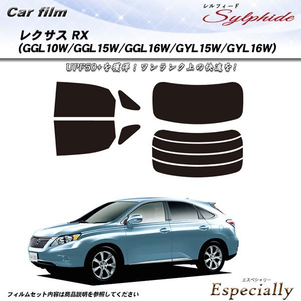 レクサス RX (GGL10W/GGL15W/GGL16W/GYL15W/GYL16W) シルフィー...