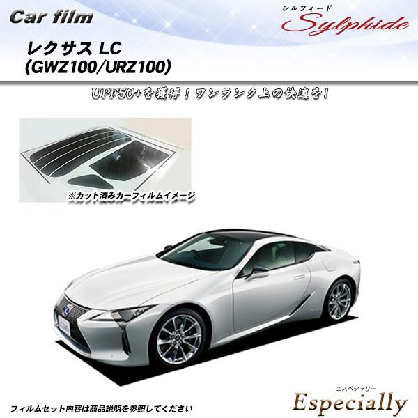 レクサス LC (GWZ100/URZ100) シルフィード カット済みカーフィルム リアセット