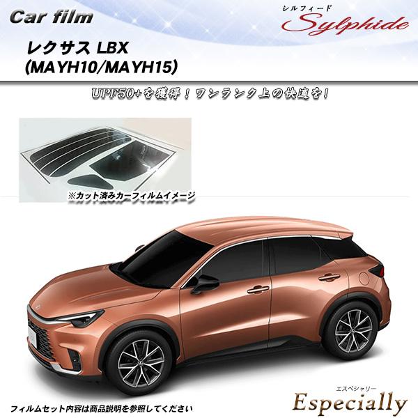 レクサス LBX (MAYH10/MAYH15) シルフィード UPF50+獲得 UV99%CUT ...