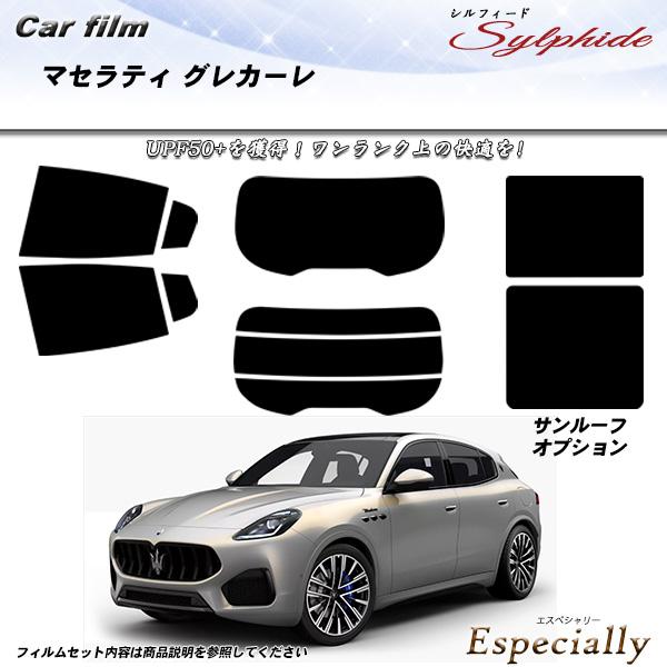 マセラティ グレカーレ () シルフィード サンルーフオプションあり UPF50+獲得 UV99%C...