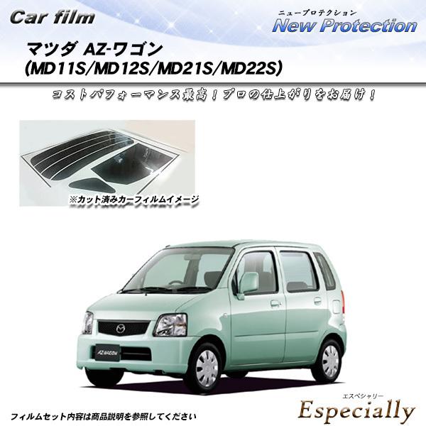 マツダ AZ-ワゴン (MD11S/MD12S/MD21S/MD22S) ニュープロテクション カッ...