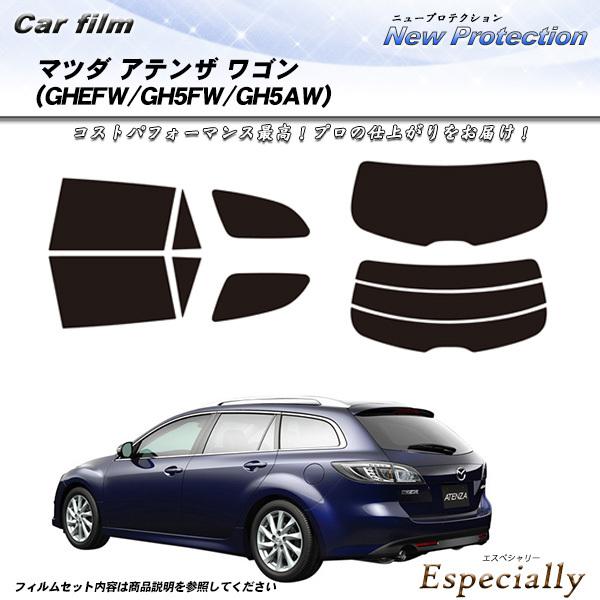 マツダ アテンザ ワゴン (GHEFW/GH5FW/GH5AW) ニュープロテクション カット済みカ...