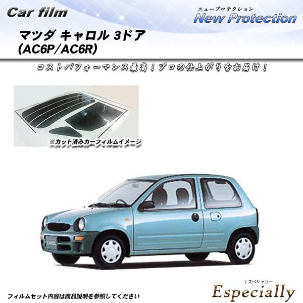 マツダ キャロル 3ドア (AC6P/AC6R) ニュープロテクション カット済みカーフィルム リア...