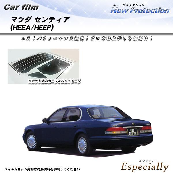 マツダ センティア (HEEA/HEEP) ニュープロテクション カット済みカーフィルム リアセット