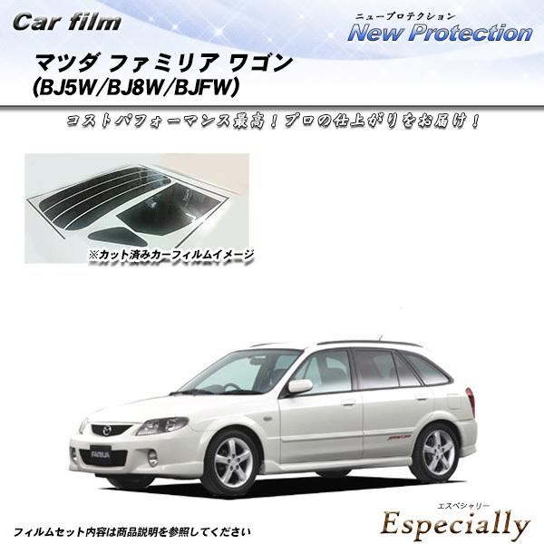 マツダ ファミリア ワゴン (BJ5W/BJ8W/BJFW) ニュープロテクション カット済みカーフ...