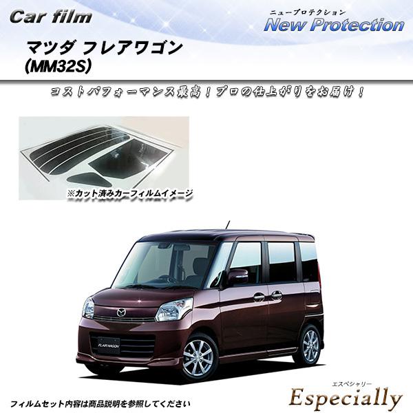 マツダ フレアワゴン (MM32S) ニュープロテクション カット済みカーフィルム リアセット