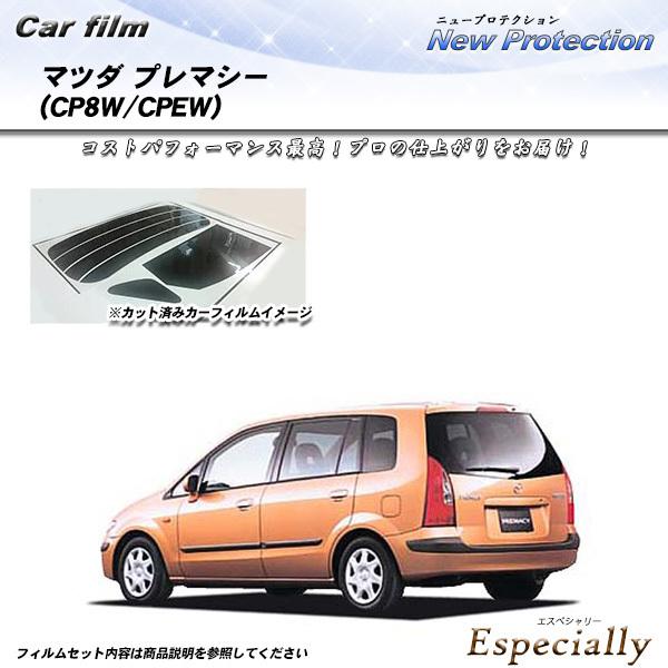 マツダ プレマシー (CP8W/CPEW) ニュープロテクション カット済みカーフィルム リアセット