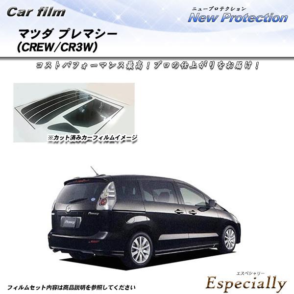 マツダ プレマシー (CREW/CR3W) ニュープロテクション カット済みカーフィルム リアセット