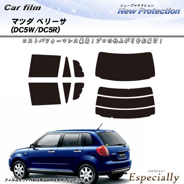 マツダ ベリーサ (DC5W/DC5R) ニュープロテクション カット済みカーフィルム リアセット
