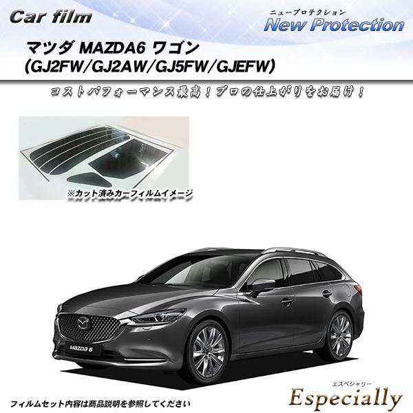 マツダ MAZDA6 ワゴン (GJ2FW/GJ2AW/GJ5FW/GJEFW) ニュープロテクショ...